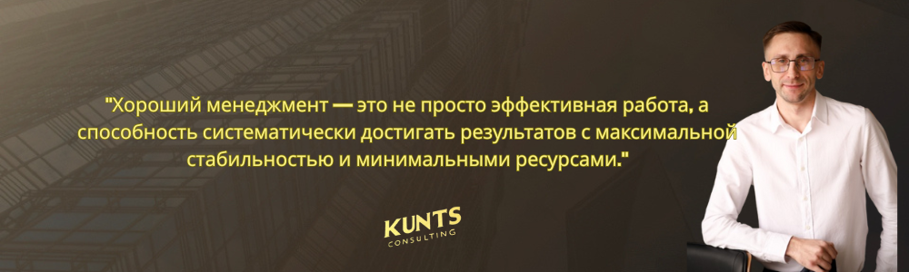 Регулярный менеджмент